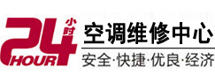巴马24小时空调维修服务中心